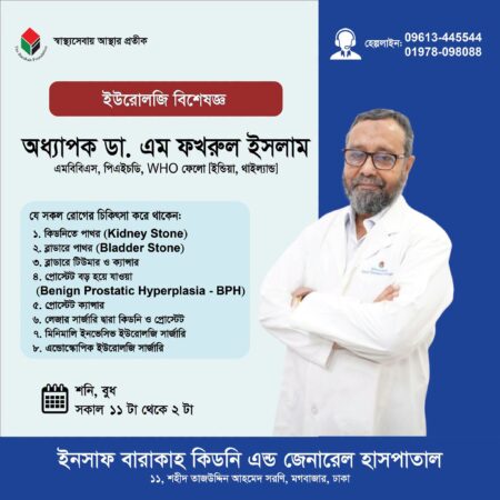 ডাক্তারের সিরিয়াল দিন 01915945862