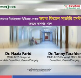 List of hospitals in Bangladesh