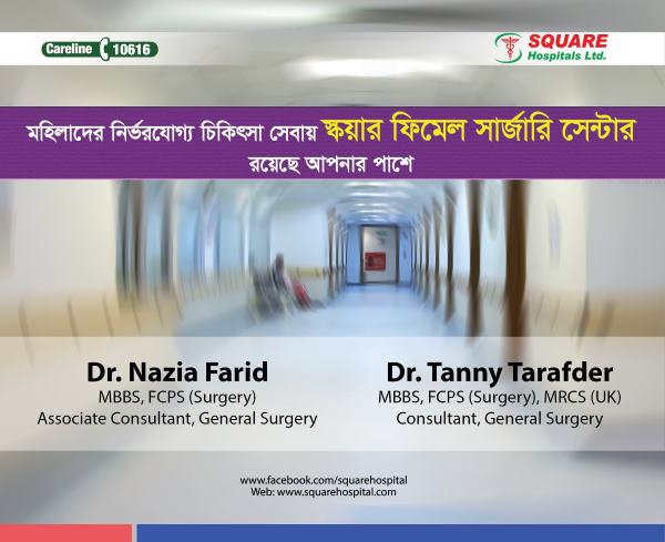 List of hospitals in Bangladesh