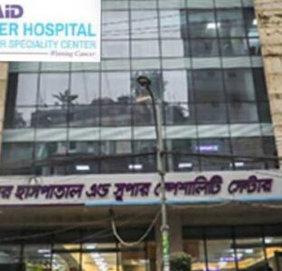 ল্যাবএইড হাসপাতালে মেডিকেল অফিসার নিয়োগে বিজ্ঞপ্তি, আবেদন ১৭ আগস্ট পর্যন্ত