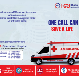 শেখ ফজিলাতুন্নেছা kpj specialized hospital & nursing college